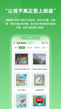 約讀書(shū)房截圖