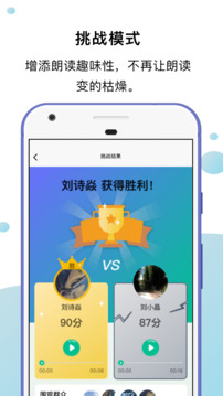 小馬朗讀截圖