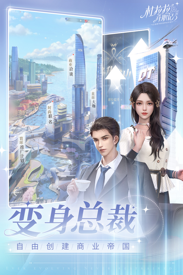 杜拉拉升職記截圖預(yù)覽