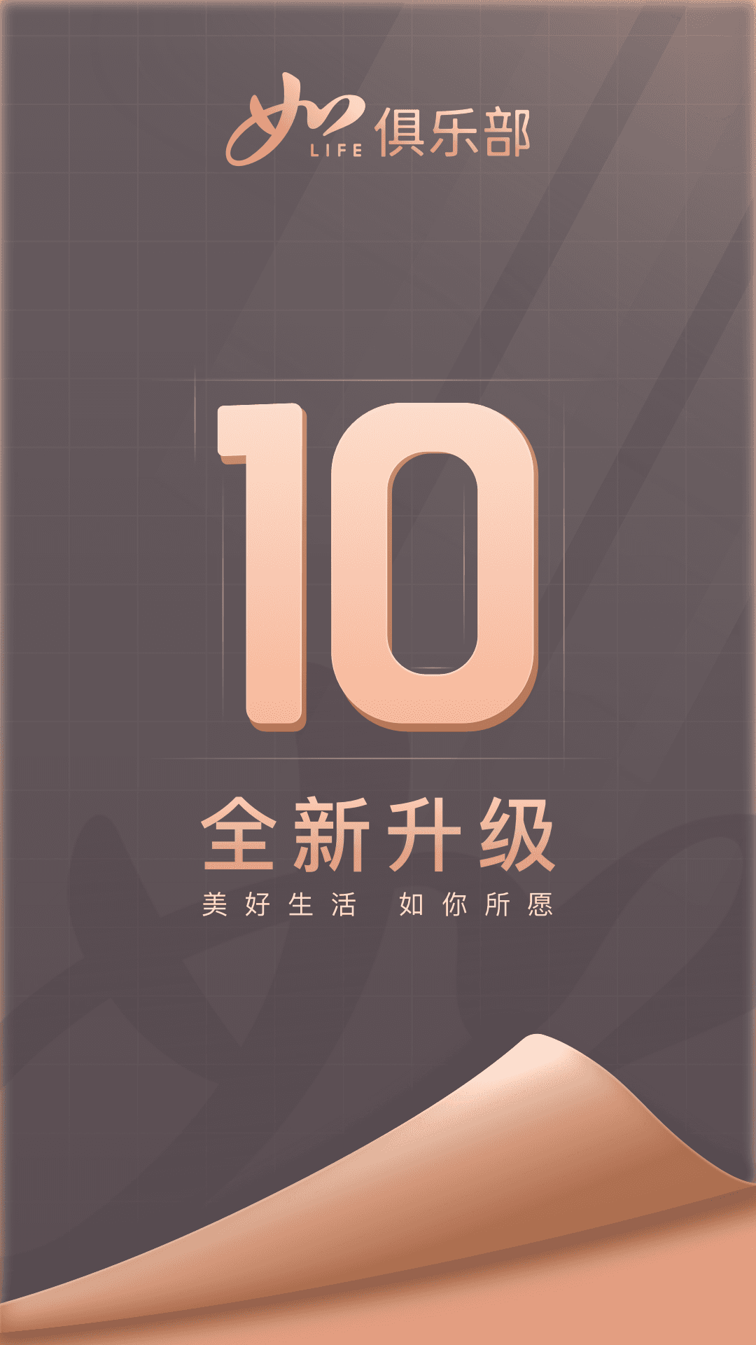 首旅如家v10.6.0截图4