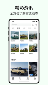 雷達(dá)汽車截圖