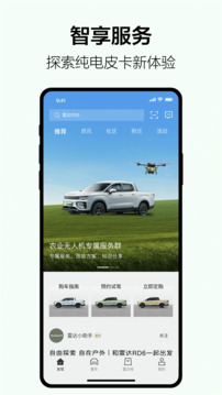 雷達(dá)汽車截圖