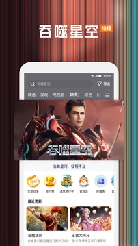 騰訊視頻截圖
