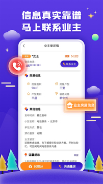 51裝修接單截圖