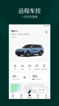 理想汽車截圖