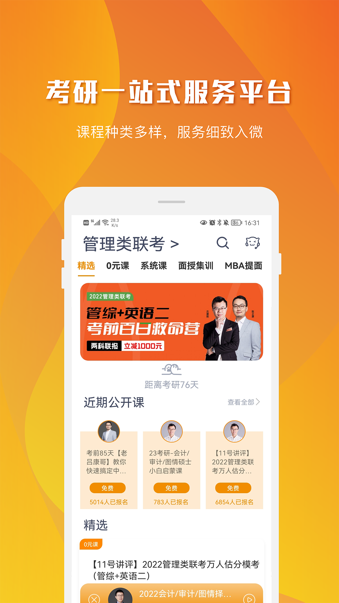 乐学喵v1.4.5截图2