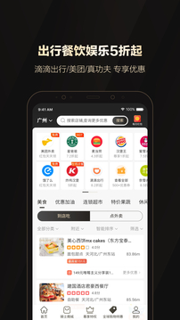 全球購騎士特權(quán)截圖