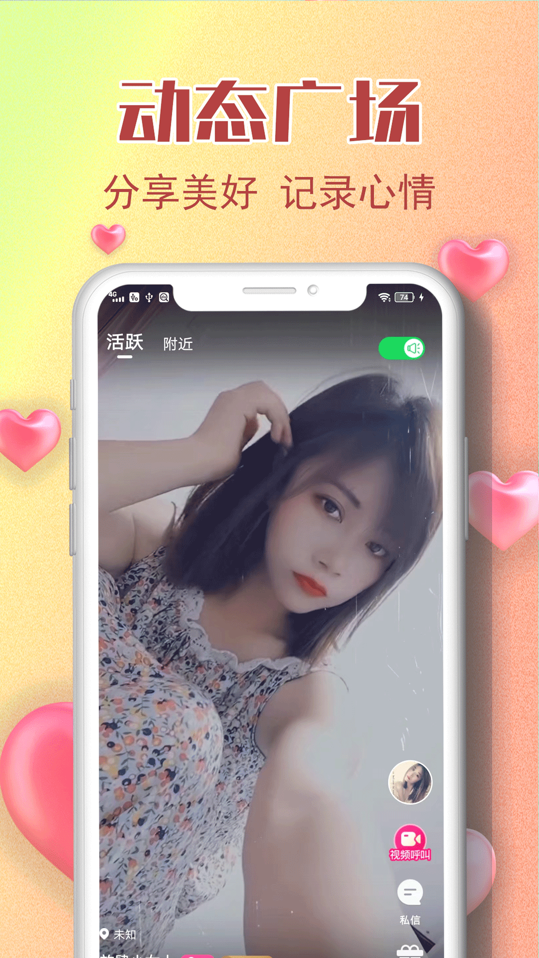 探姐視頻聊天截圖預(yù)覽