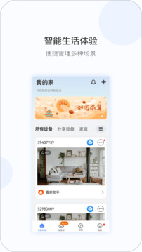 V380 Pro截圖
