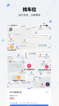 合肥停車截圖
