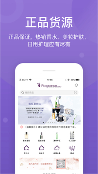 FragranceNet截圖