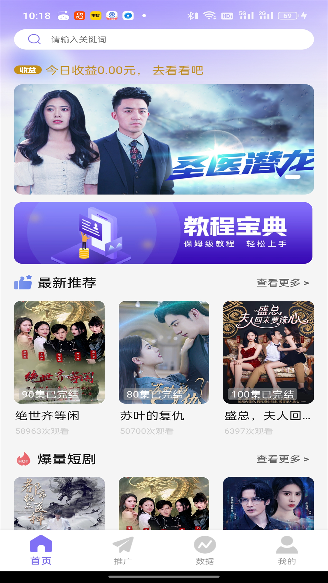 比翼截圖預(yù)覽