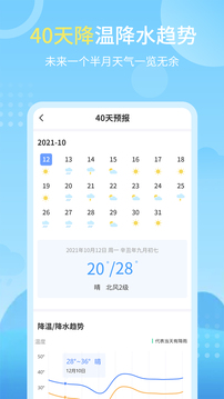天氣實(shí)況預(yù)報(bào)截圖