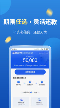 移動手機貸截圖