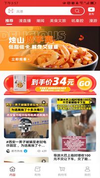 漫漫逛截圖