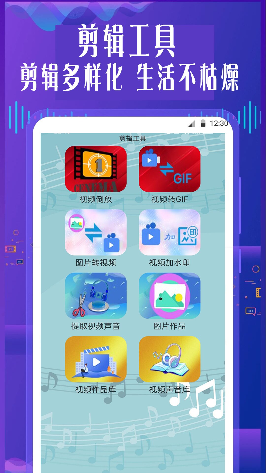 特效变音魔术师v1.0.2截图3