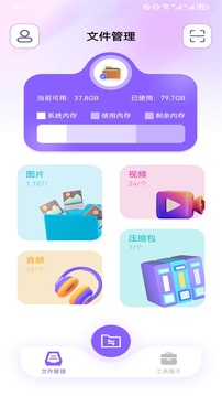 TapPro截圖