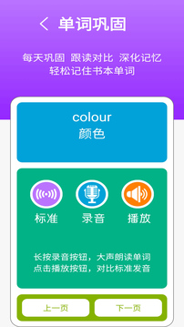 譯林牛津英語點讀三截圖
