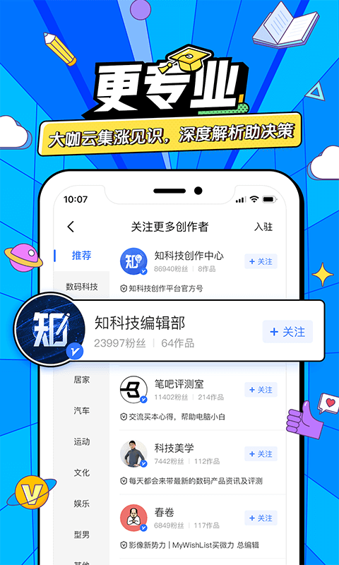 太平洋知科技v7.0.2截图2