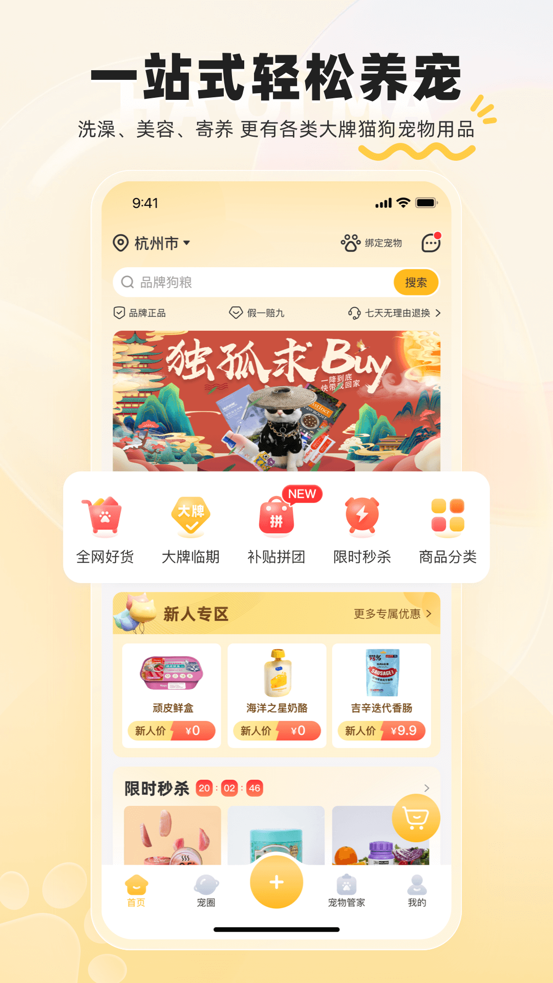 哈奇马v1.6.6截图5