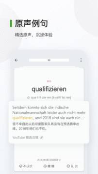 德語背單詞截圖