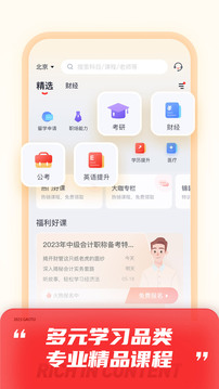 高途截圖