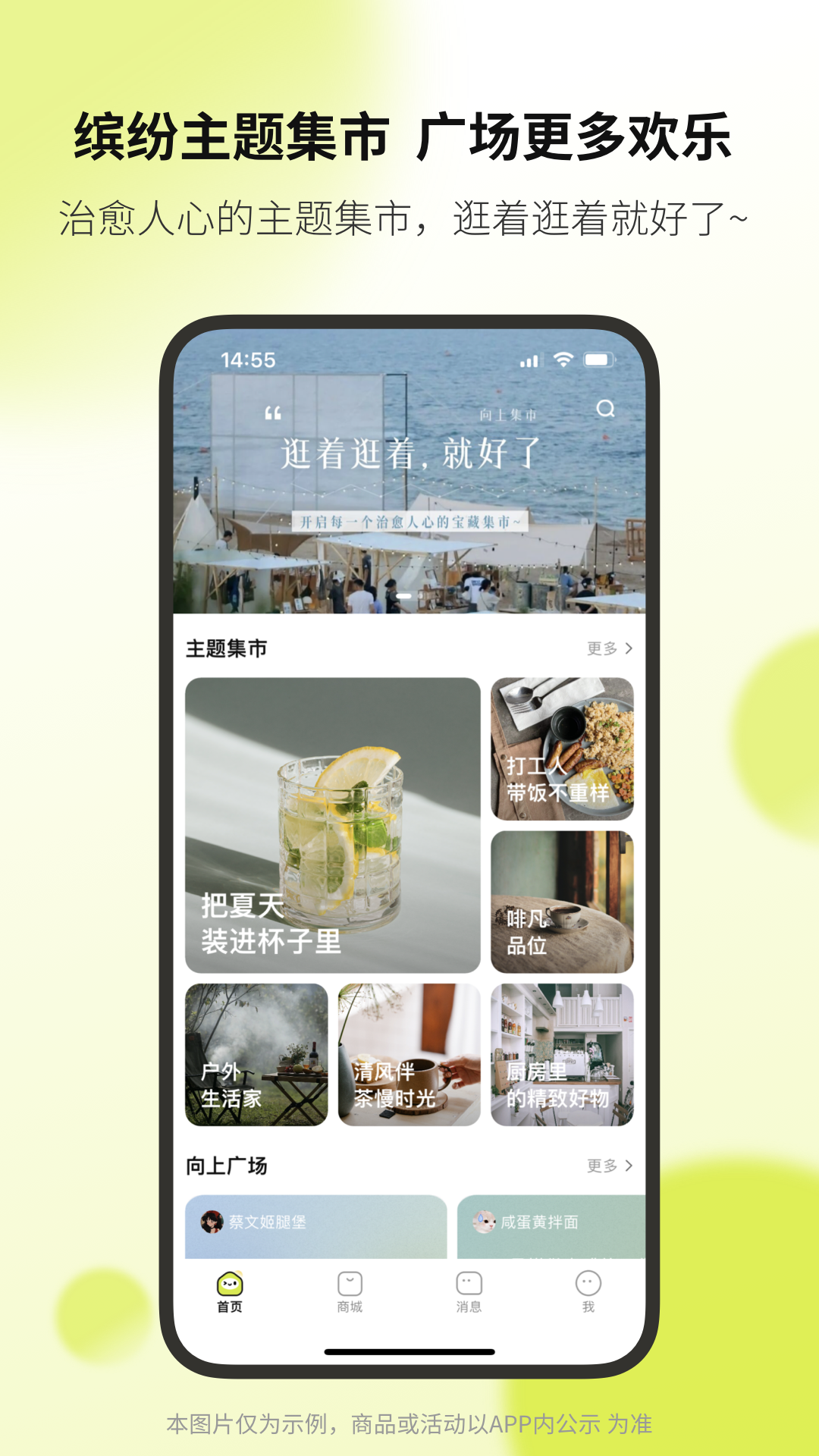 向上截圖預(yù)覽