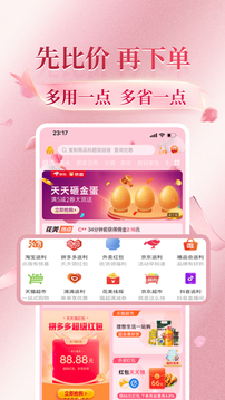 花美折截圖