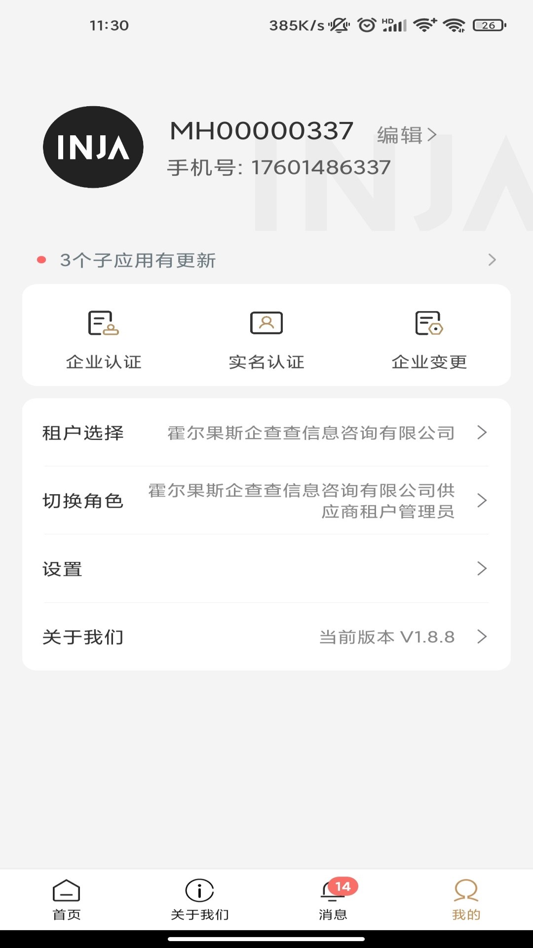 云上营家v0.1.27截图2