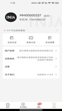 云上營家截圖