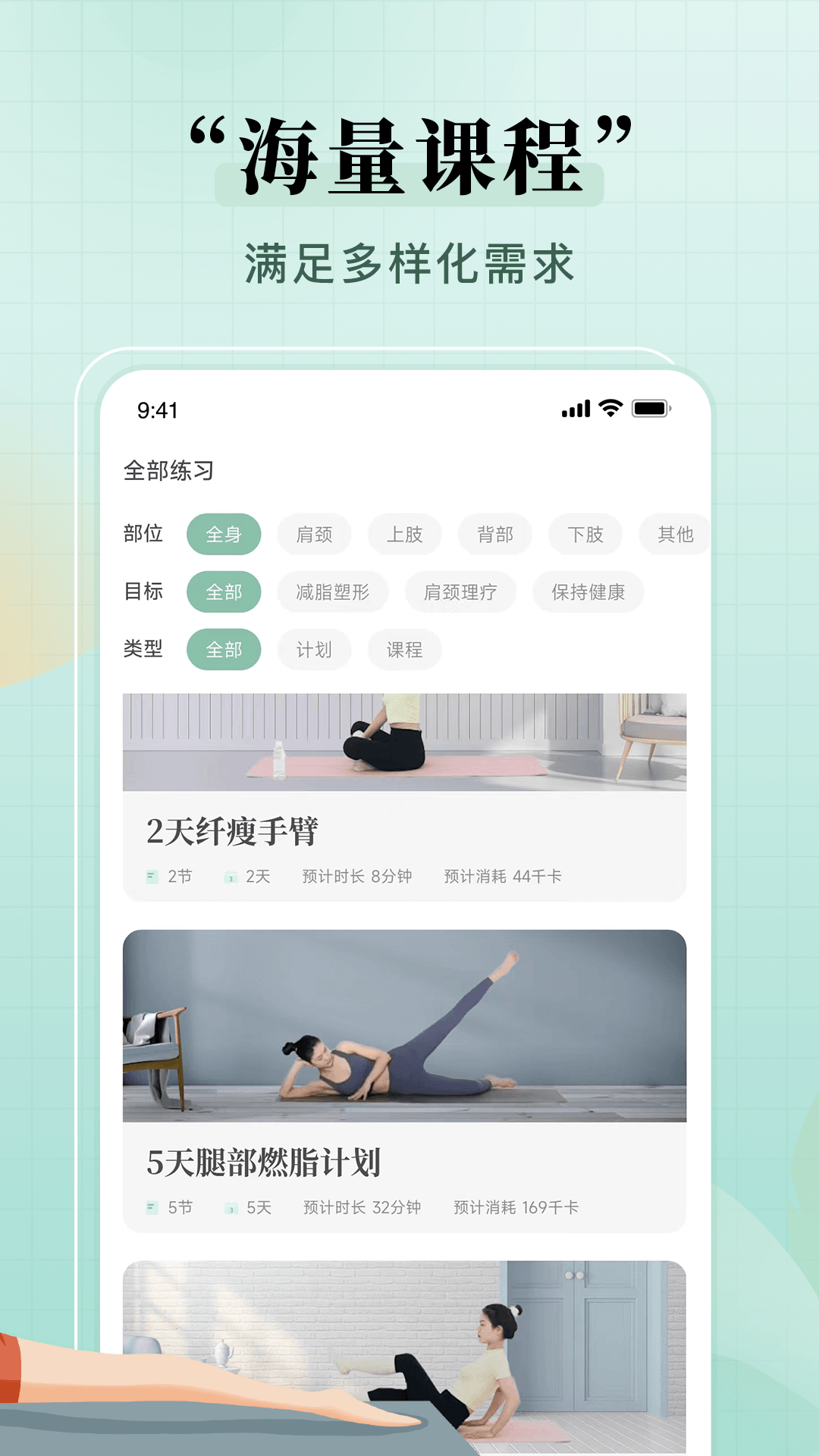 初练瑜伽v1.2.4截图3