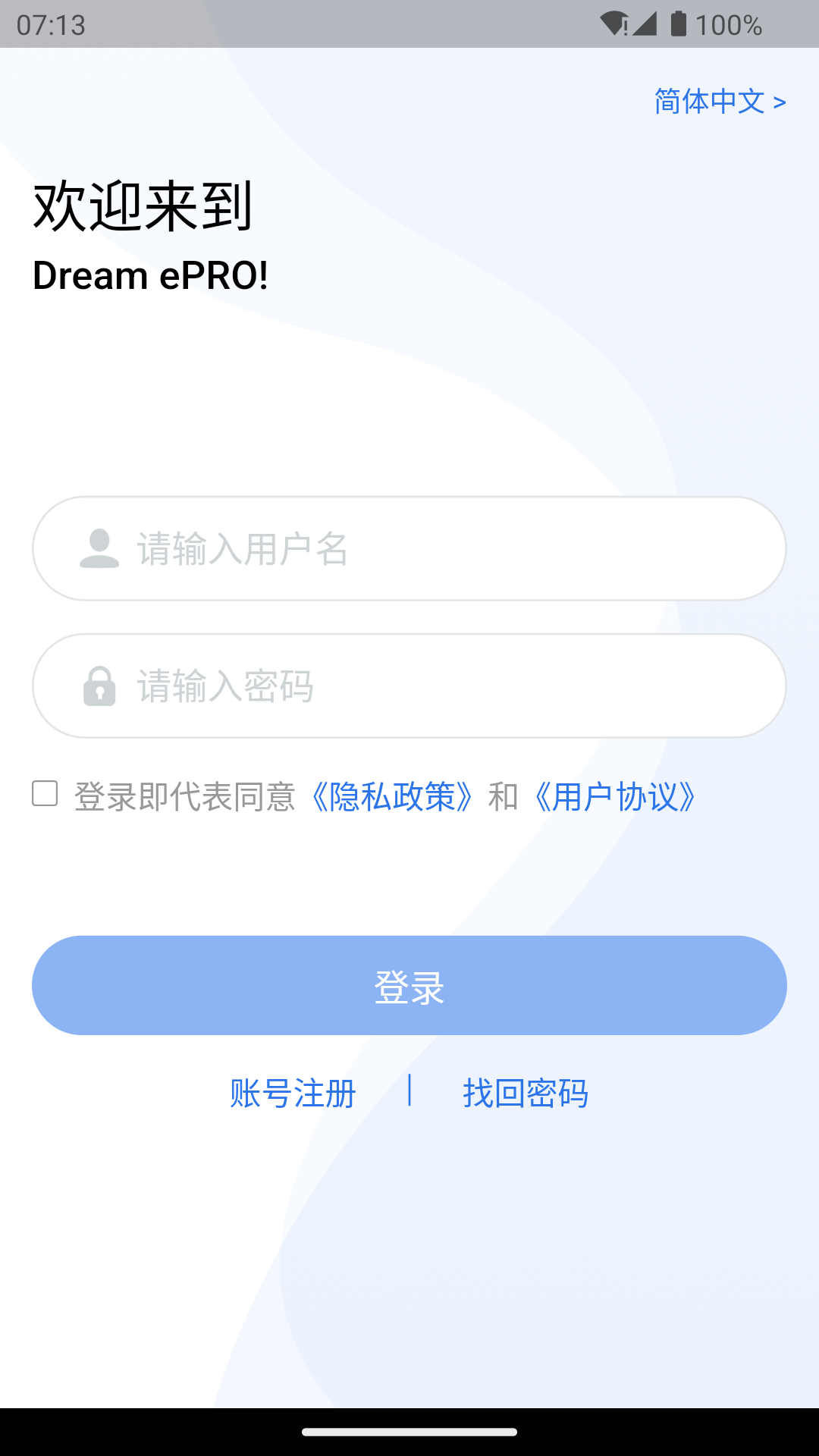 Dream ePROv1.3.7截图4