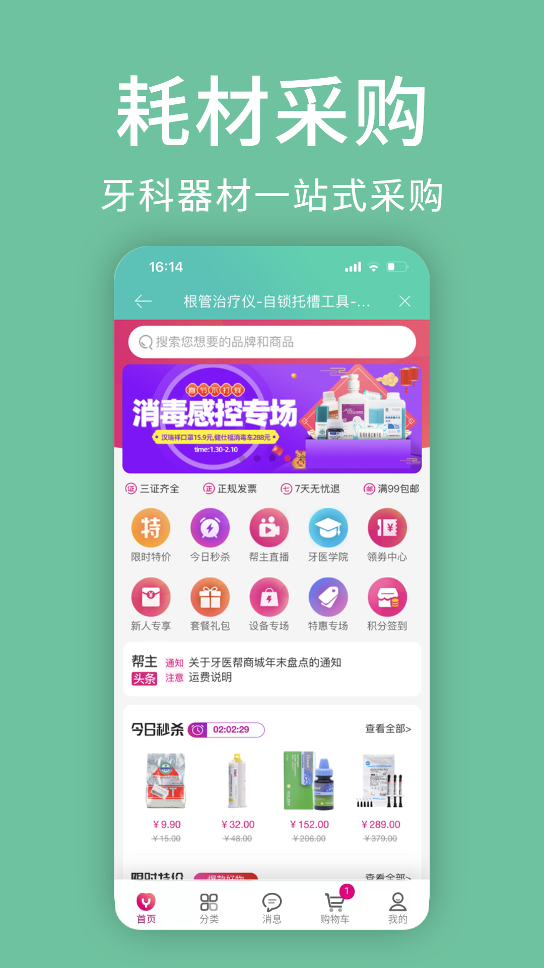 牙医管家v5.3.8.3截图2