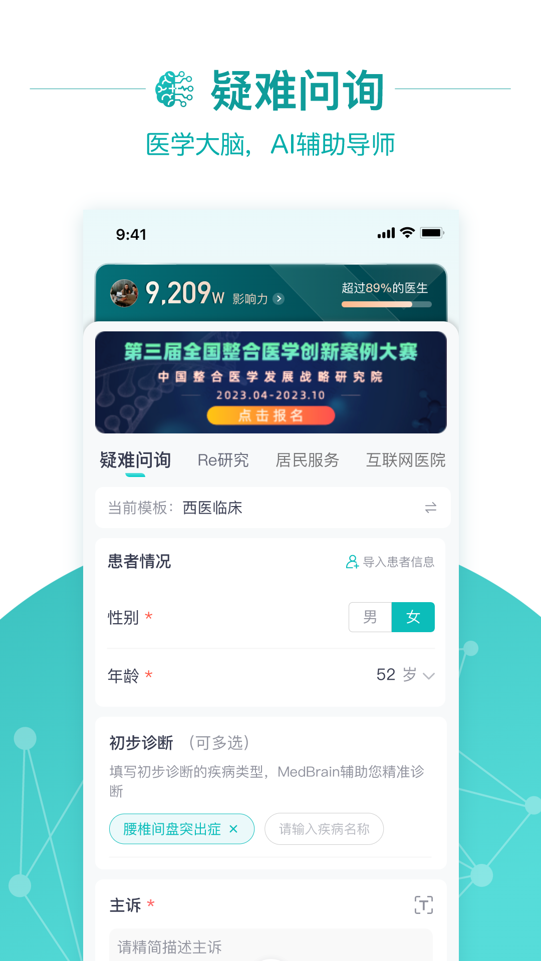 大專家醫(yī)生版截圖預(yù)覽