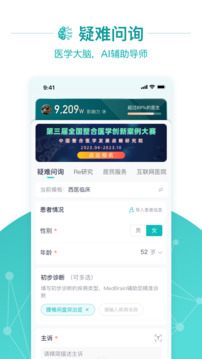 大專家醫(yī)生版截圖