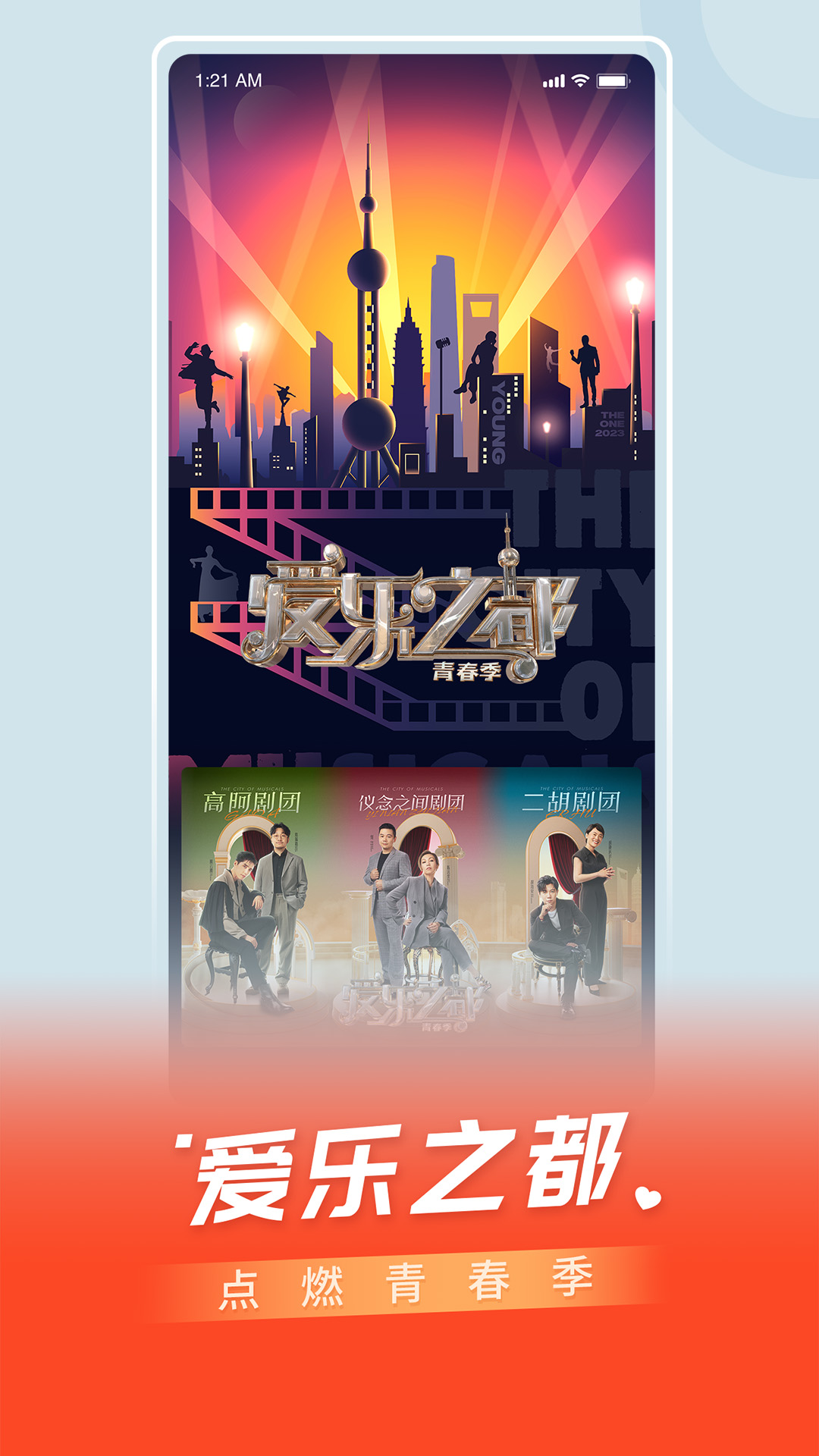 百視TV截圖預(yù)覽