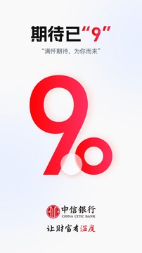 中信銀行截圖