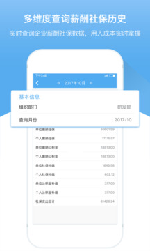 人事邦截圖