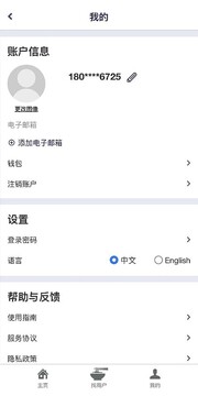 索迪斯截圖