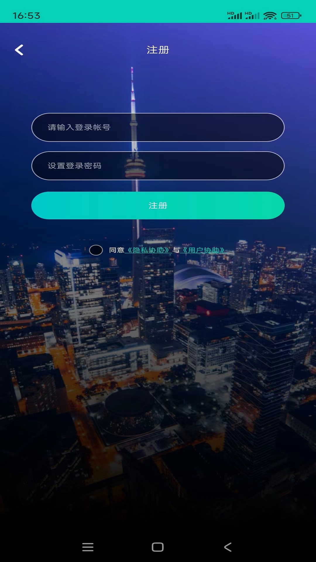 安心定位衛(wèi)士截圖預(yù)覽
