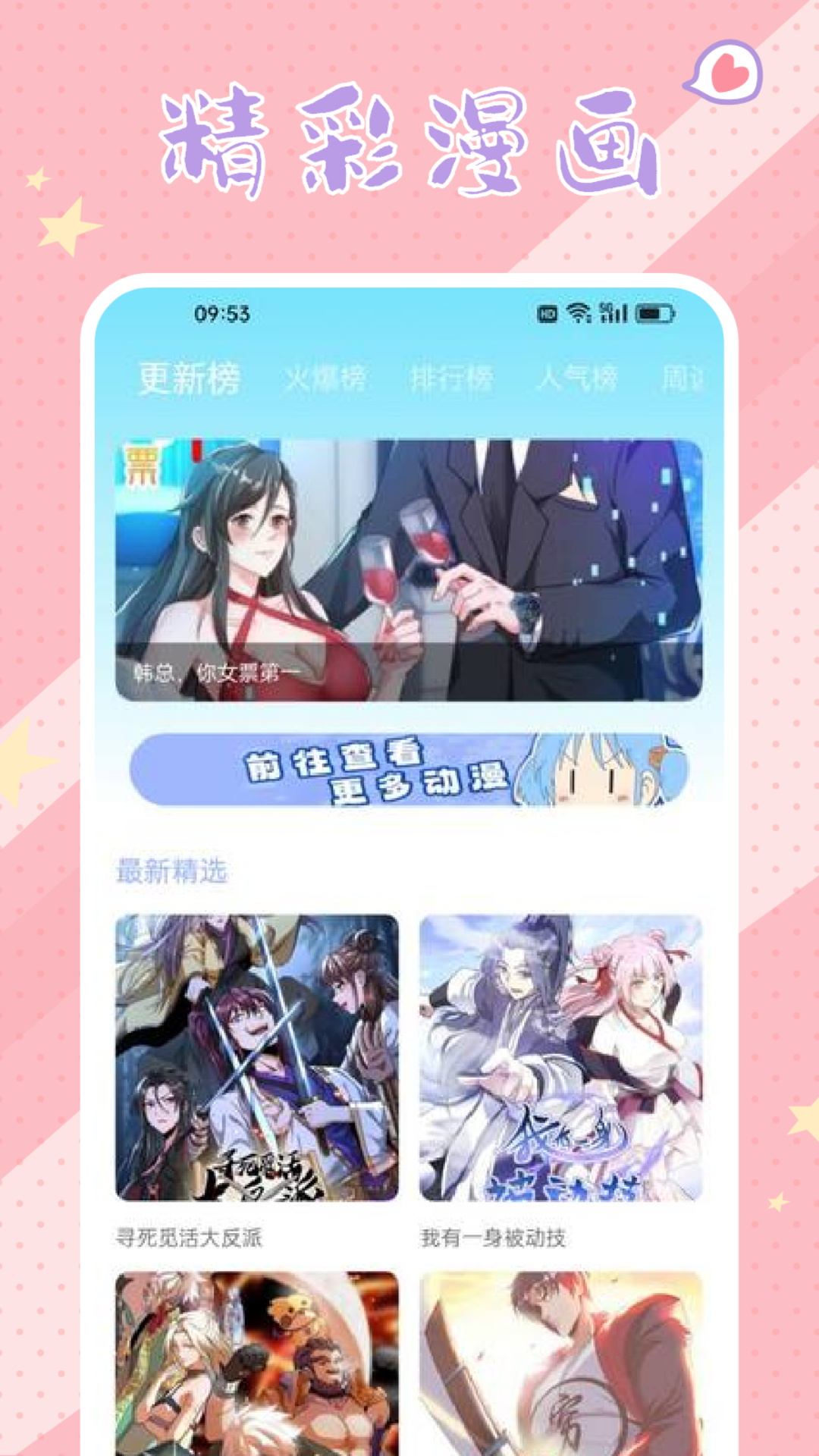 春木漫画板v1.1截图4