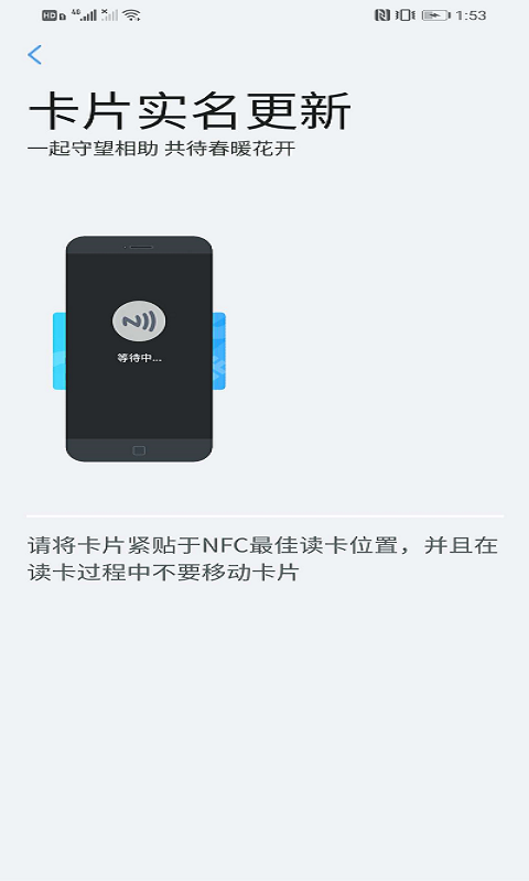 我的武汉通v2.4.3截图1