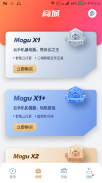 蘑菇云手機截圖