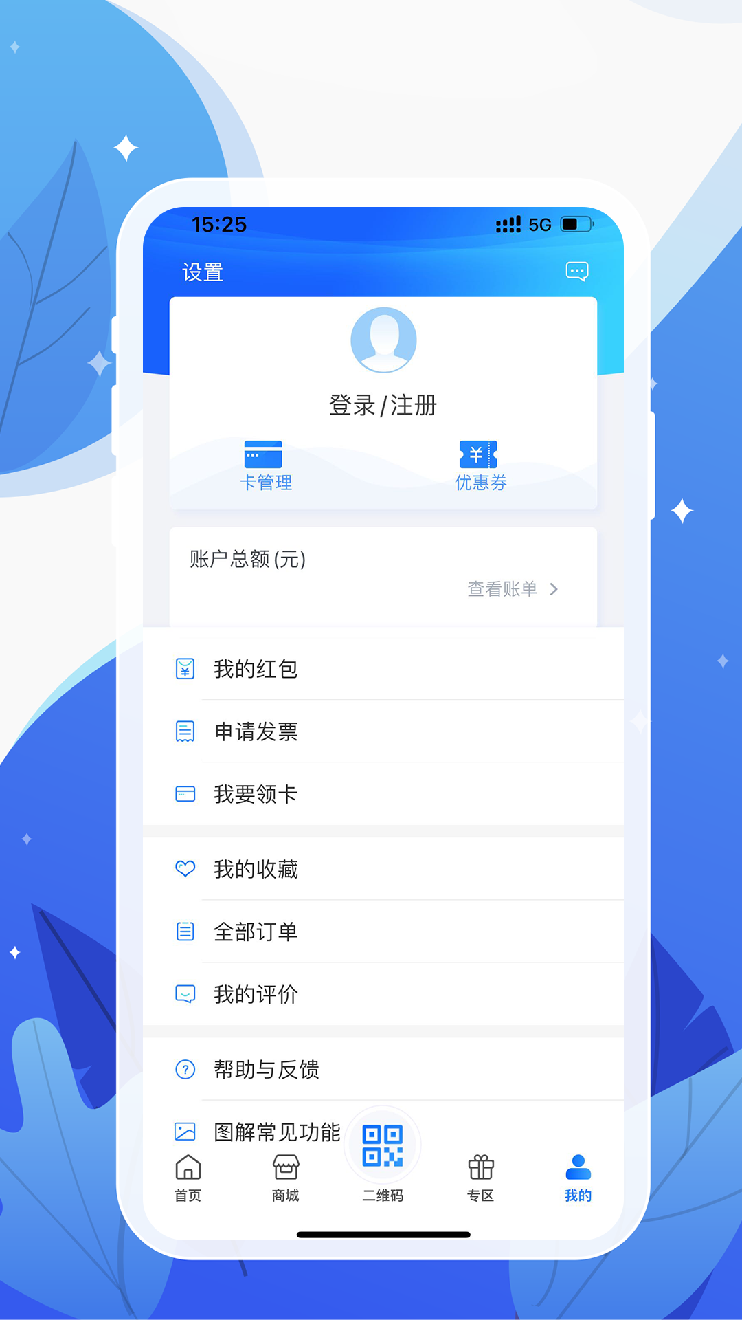 和信通vV3.2.0截图2