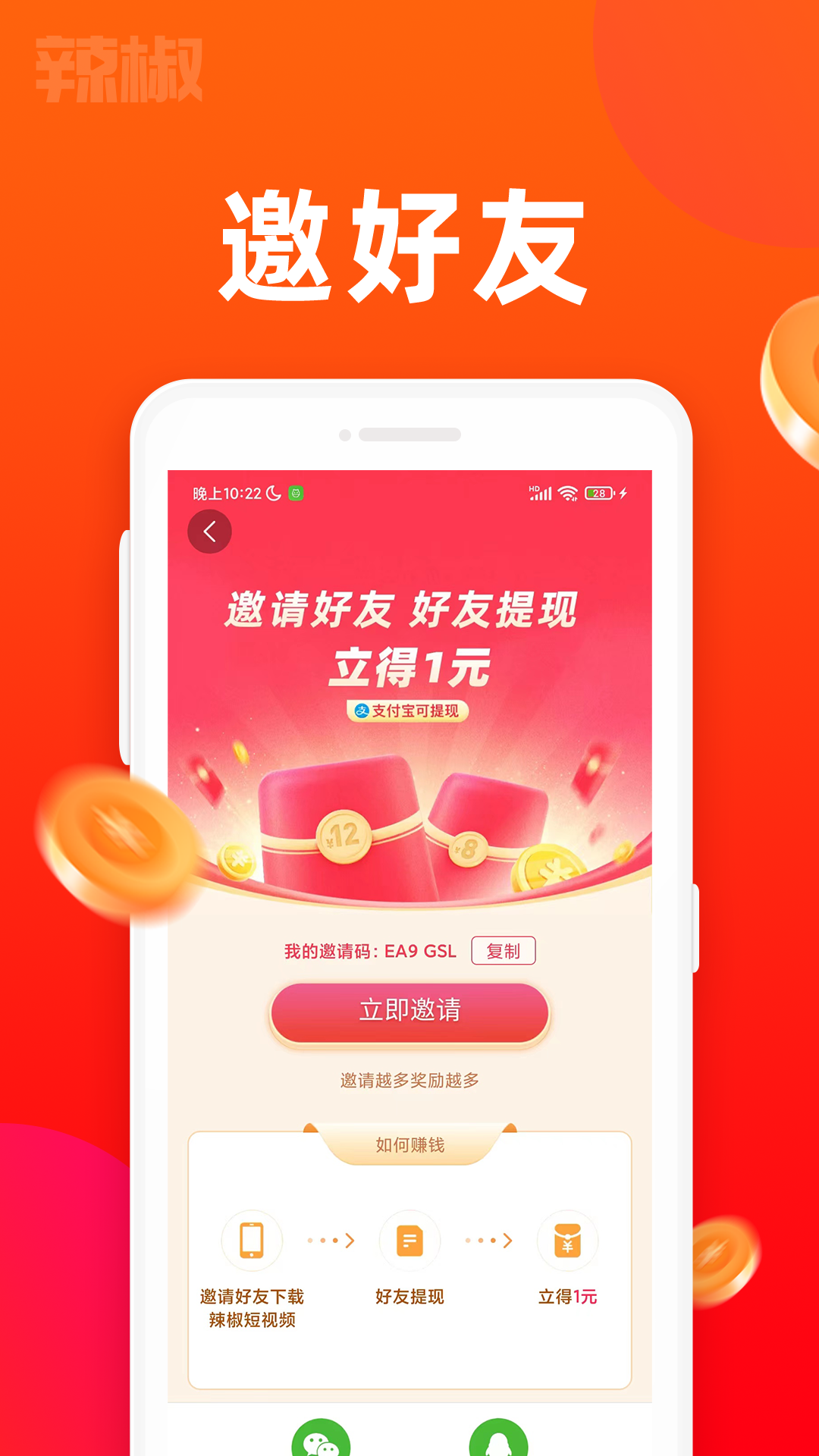 辣椒短视频v1.9.2截图1