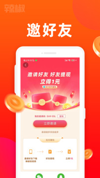 辣椒短視頻截圖