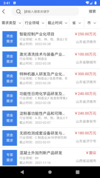 中原科技服務截圖