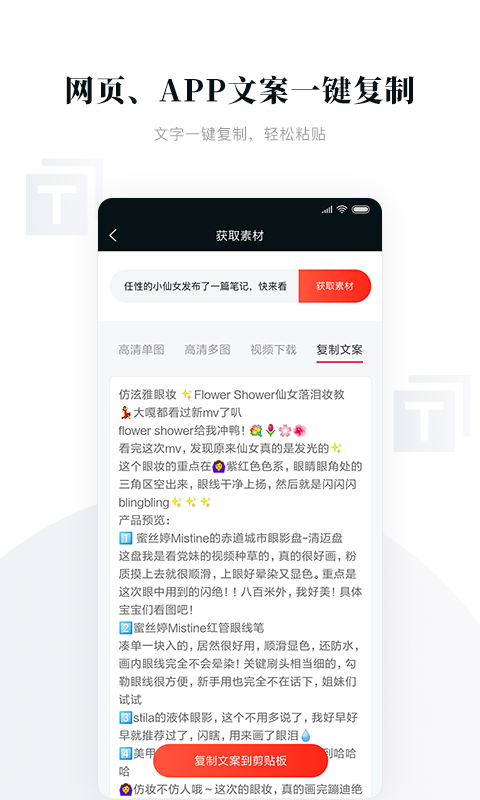 存图宝v1.2.9截图1