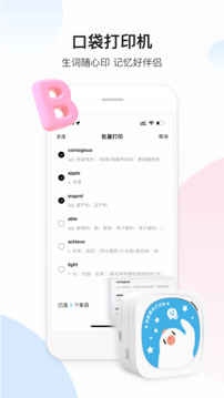 百度翻譯截圖