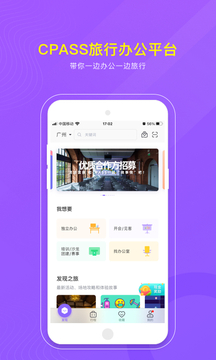 CPASS截圖